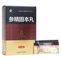 参精固本丸(观鹤)