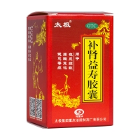 补肾益寿胶囊(太极)