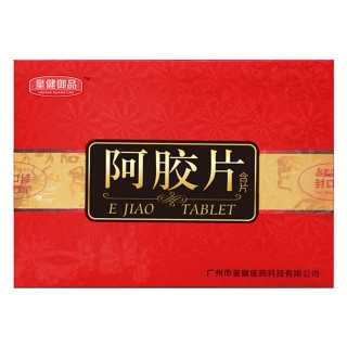 皇鉴御品 阿胶含片 阿胶片含片