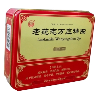 老范志万应神曲古井