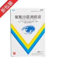 氧氟沙星滴眼液(晶灿)