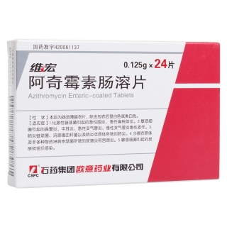 阿奇霉素肠溶片维宏