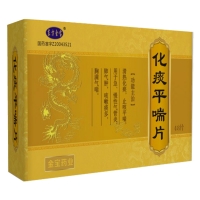 化痰平喘片