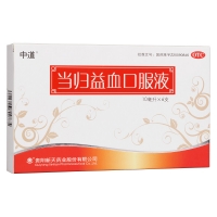 当归益血口服液(中道)
