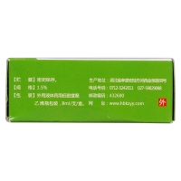克霉唑溶液(诺舒)