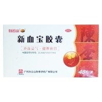 新血宝胶囊(白云山)