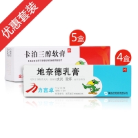 银屑病外用套餐