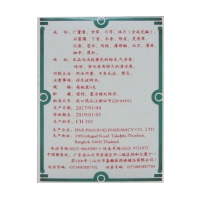 五塔标行军散(五塔标行军散) _说明书_作用_效果_价格_健客网
