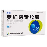 罗红霉素胶囊(康普)