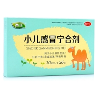 小儿感冒宁合剂