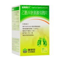 乙酰半胱氨酸泡腾片(金康速力) 