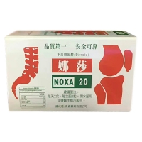 NOXA 20(娜莎)