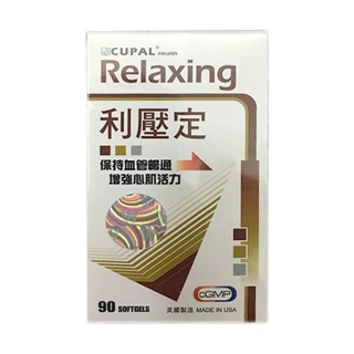 利压定(Relaxing)