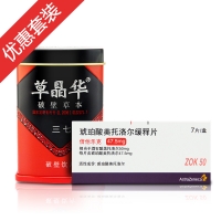 降压护心营养组合2(琥珀酸美托洛尔缓释片*1+三七破壁饮片*1)