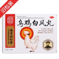 乌鸡白凤丸(乐家老铺)
