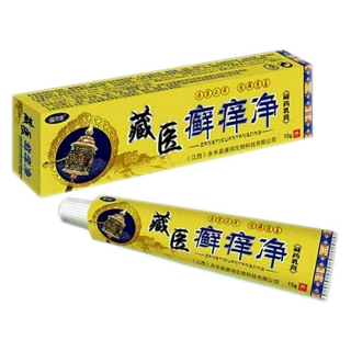 藏医癣痒净藏药乳膏(福芙康)