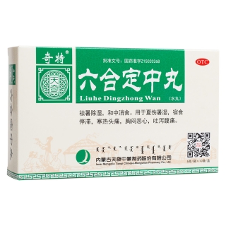 六合定中丸(奇特)