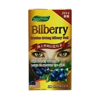 天然明目蓝莓素(Natural Product Bilberry)