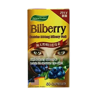天然明目蓝莓素(Natural Product Bilberry)