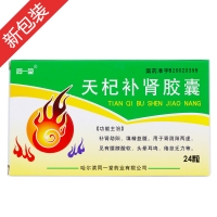 天杞补肾胶囊(同一堂)