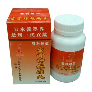 双料速效坐骨神经痛丸东京塔牌