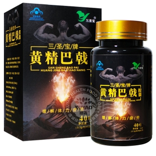 【买二送一】三圣宝牌黄精巴戟胶囊40粒/盒