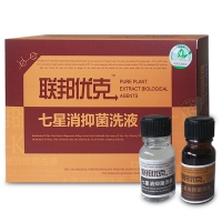 联邦优克七星消抑菌洗液清洁止痒杀菌尖锐10ml+10ml/盒