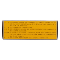 多烯磷脂酰胆碱胶囊(易善复)