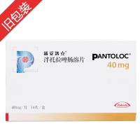 泮托拉唑钠肠溶片(潘妥洛克)