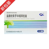 盐酸坦索罗辛缓释胶囊恒瑞