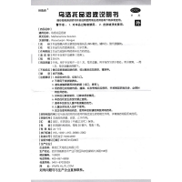 乌洛托品溶液(叶清香)