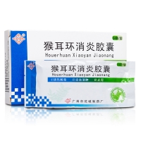 猴耳环消炎胶囊(花城)