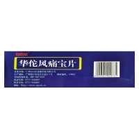 华佗风痛宝片(白云山)