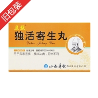 独活寄生丸 立效 独活寄生丸 说明书 作用 效果 价格 健客网