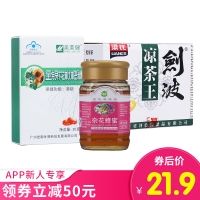 祛火通便 特惠养颜装
