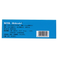 甲钴胺片(弥可保)(甲钴胺片) _说明书_作用_效果_价格_健客网