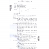 盐酸非索非那定片(阿特拉)(盐酸非索非那定片) _说明书_作用_效果_价格_健客网