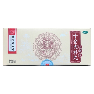 十全大补丸(同仁堂)