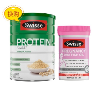 Swisse孕产妇DHA鱼油胶囊+Swisse蛋白粉