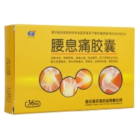 腰息痛胶囊(瑞盈)