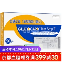 京都血糖试纸50片+50支试针+50酒精棉