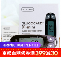 血糖仪GT-1941+采血笔+京都01试纸50s+采血针50支+消毒棉50s