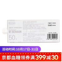 京都血糖试纸GLUCOCARD 01  SENSOR