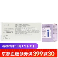 京都GT1970血糖试纸50片+50支采血针+50片酒精棉