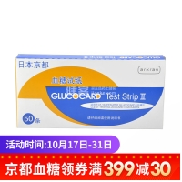 血糖试纸GLUCOCARD(京都)