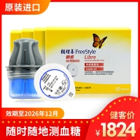 雅培—辅理善瞬感传感器*4