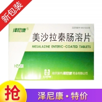 美沙拉秦肠溶片(泽尼康)