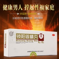 多盒优惠】同仁堂 锁阳固精丸 9g*10s