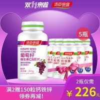 汤臣倍健葡萄籽维生素C加E片