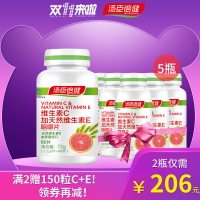 汤臣倍健维生素C加天然维生素E咀嚼片